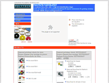 Tablet Screenshot of polytech.jp
